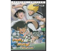 Holly E Benji Forever #01 (Eps 01-04)