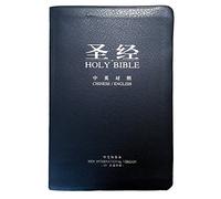 Holy Bible Bilingual (Chinese/English) New International Version