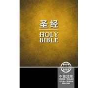 Holy Bible: New International Version, Chinese Contemporary Bible Simplified