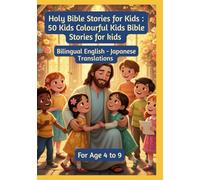 Holy Bible Stories for Kids : 50 Kids Colourful Kids Bible Stories for kids | Bilingual English - Japanese Translations | For Age 4 to 9