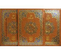 Holy Quran: 30 Juz/Siparah Set - 9 Lines (Art Paper with 2-Color)