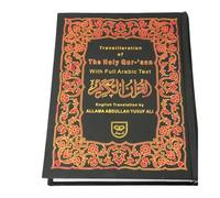 Holy Quran with Full Arabic Text, Transliteration and English Translation by Abdullah Yusuf Ali | Easy to Follow Quran for Beginners, Learners and Daily Reading