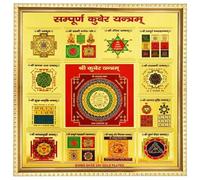 Home Genie Sampurna Kuber Yantra Photo Frame | 24K Gold Plated Wealth Yantras Wall Decor | Sacred Geometry Frame for Pooja Room, Office, Vastu & Auspicious Gifting