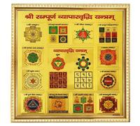 Home Genie Sampurna Vyapar Vriddhi Yantra Photo Frame | Complete Business Growth Yantras Wall Décor | Golden Framed Vastu Frame for Office, Shop & Pooja Room
