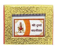 Home Genie Shri Durga Chalisa with Decorative Gift Box | Pocket-Size Chalisa Booklet with Silver-Toned Pages | Tabletop Stand Design | Ideal for Gifting & Daily Recitation