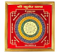 HOME GENIE Shri Kuber Yantra Photo Frame for Wealth & Prosperity | Vastu Wall Decor with Golden Border | Sacred Geometry for Home Temple, Office & Gifting Purpose