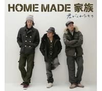 Home Made Kazoku - Kimigakuretamono