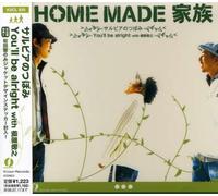 Home Made Kazoku - Salvia No Tsubomi