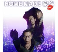 Home Made Kazoku - Yokorenbo [Japan CD] KSCL-2512