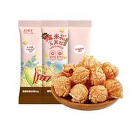 Homemade Popcorn Cream Caramel Flavored Popcorn Beans Chocolate Flavored Candy and Snack 200g/Bag Popcorn Beans Corn Grains New Year's Snack Chinese Candy and Snack (CHOCOLATE,2 bag)
