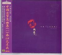 Hon See-wah Plays Zheng Favourites Vol. 1