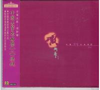 Hon See-wah Plays Zheng Favourites Vol. 2