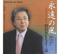 Honest Tsuji/Chiaki Oka - Towano Kaze/Chichi to Haha