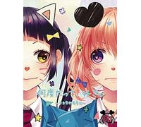 Honeyworks - Nando Datte.Suki.-Kokuhaku Jikkou Iinkai- (Original Soundtrack)