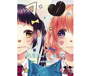 Honeyworks - Nando Datte.Suki.-Kokuhaku Jikkou Iinkai- (Original Soundtrack)