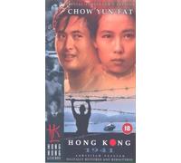 Hong Kong 1941 [VHS]