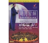 HONG KONG CHINESE OR - SILVER JUBILEE CONCERT - New DVD - V72z