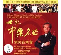 Hong Kong Chinese Orchestra - The Award Winners Concert (2cd)