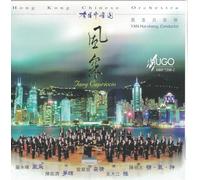 Hong Kong Sinfonietta - Tang Capriccio (Chinese Orchestral Works)
