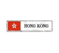 Hong Kong Street Custom Signs Outdoor Metal Hong Kong Flag Signs Personalized City Name Metal Sign Hong Kong Road Vintage Rustic Wall Art Home Decoration Gift for Foreign Friend, Neighbor 12x3"