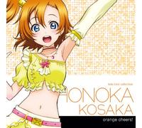Honoka Kousaka (Emi Nitta) - Love Live! Solo Live! 2 From M's Honoka Kousaka (CV: Emi Nitta) [Japan CD] LACA-15381