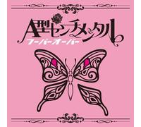 Hoover S Ooover - A Gata Sentimental