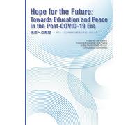 Hope for the Future（未来への希望） Towards Education and Peace in the Post-COVID-19 Era（ポスト・コロナ時代の教育と平和へ向かって）