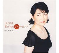 Horie Mariko - 1900 NEN Hirakareta Nihon No P [Import]
