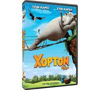HORTON HEARS A WHO DVD REGION 2 COLL. ED. WITH PACK OF 13 MINIATURE FIGURINES / COVER IN GREEK/LANGUAGE: ENGLISH, GREEK, SUBTITLES:ENGLISH, GREEK