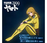 HOSHI GA EIEN O TERASHITERU / BRAND NEW MAXI SINGLE