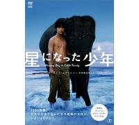 Hoshi Ni Natta Shonen Shining [DVD]
