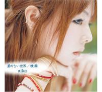 mayddle – Hoshi No Nai Sekai/Yokogao