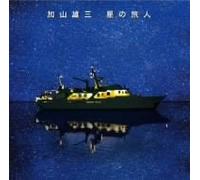 Hoshi No Tabibito