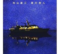 Hoshi No Tabibito