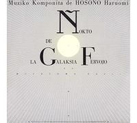 HOSONO,HARUOMI - Ginga Tetsudou No Yoru.Kanzen (Ltd/Remaster)