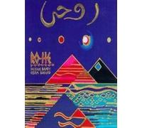 Hossam Ramzy & Essam Rashad - Ro He