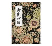 [HOTOKUDO] 'Goshuin-cho' Japanese pilgrimage stamp(note)book with protective cover. (Bellows type, Black. 40 pages, Brocade. H: 6.42" W: 4.41", (import japan))