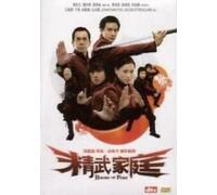 House of Fury (2 Disc Special Edition) (2005) [NTSC] [Chinese IMPORT]