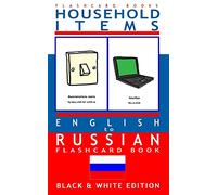 Household Items - English to Russian Flash Card Book: Black and White Edition - Russian for Kids: Volume 2 (Russian Bilingual Flash Card Books)