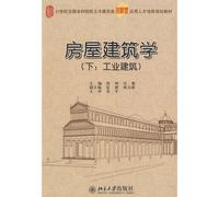 Housing Architecture: Next: industrial buildings(Chinese Edition)