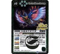 Houuga R Battle Spirits Legendary No Hero Chapter 2 Aoki Pirate bs41-rv006