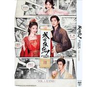 How Dare You!? 成何体统 (Chinese TV Series, English Subtitle - All Region)