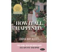 HOW IT ALL HAPPENED. : A Fully Translated Korean-English Edition: 모든 일의 시작 : 한영 완역판