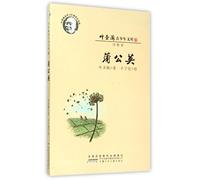 How Mr. Pan Weathered the Storm (Ye Shengtao's 120th Anniversary Edition) (Ye Shengtao Juvenile Library) (Chinese Edition)