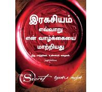 How the Secret Changed my Life (Tamil)