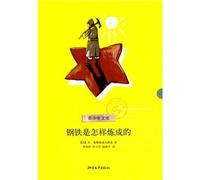 How the Steel Was Tempered(Chinese Edition)