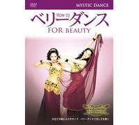 How to ベリーダンス ミスティック・ダンス(上級編) [DVD]
