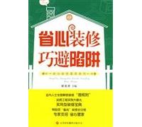 How to avoid the trap of worry renovation(Chinese Edition)