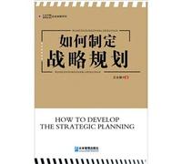 How to Develop of The of Strategic Planning(Chinese Edition)