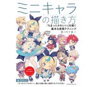 How to Draw Chibi: Master Class Tips and Tricks to Improve Cute Anime, Manga, Keychain, and Sticker Art